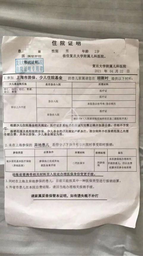 3歲寶寶飽受病痛折磨，父親難籌醫(yī)療費(fèi)，無奈求助水滴籌