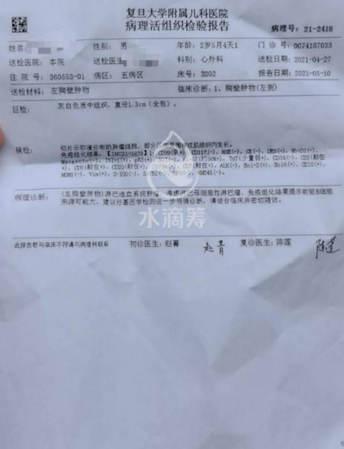 3歲寶寶飽受病痛折磨，父親難籌醫(yī)療費(fèi)，無奈求助水滴籌