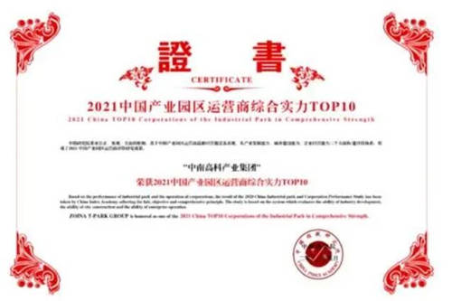 中南高科上市開啟IPO進程 已獲項目覆蓋城市數(shù)量第一位