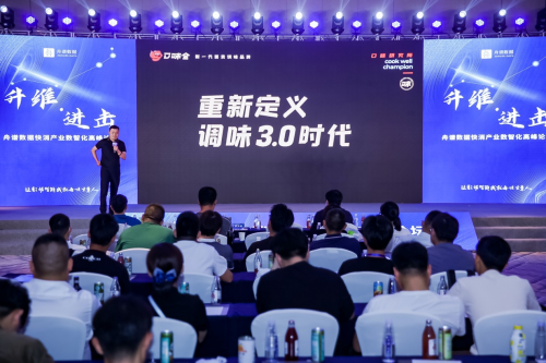 舟譜數(shù)據(jù)召開快消品經(jīng)銷商百?gòu)?qiáng)大會(huì)，分享快消產(chǎn)業(yè)進(jìn)擊戰(zhàn)略