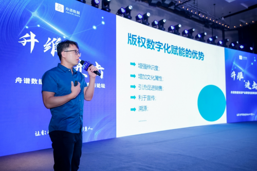 舟譜數(shù)據(jù)召開快消品經(jīng)銷商百?gòu)?qiáng)大會(huì)，分享快消產(chǎn)業(yè)進(jìn)擊戰(zhàn)略