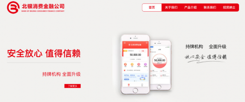 北銀消費(fèi)金融公司科普金融知識(shí) 提升民眾金融素養(yǎng)