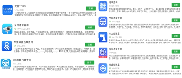 山寨APP層出不窮，通付盾云渠道監(jiān)測服務(wù)幫您守住安全底線