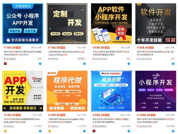 山寨APP層出不窮，通付盾云渠道監(jiān)測服務(wù)幫您守住安全底線