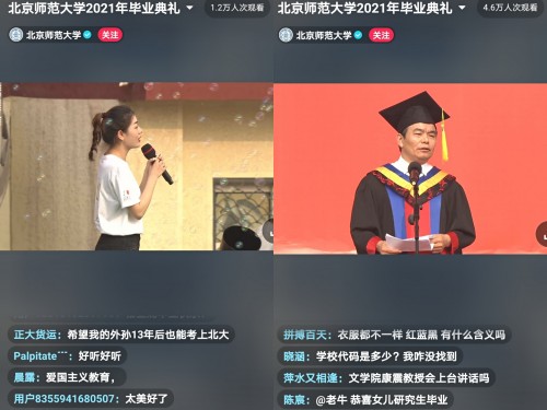 清華北師大等百余所高校抖音直播畢業(yè)典禮，571萬(wàn)網(wǎng)友重拾青春記