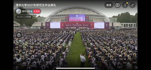 清華北師大等百余所高校抖音直播畢業(yè)典禮，571萬(wàn)網(wǎng)友重拾青春記