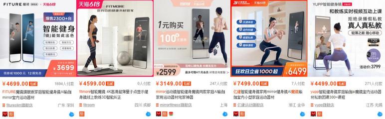 智能健身鏡618首秀結(jié)束，為什么FITURE魔鏡能單日賣爆千萬？