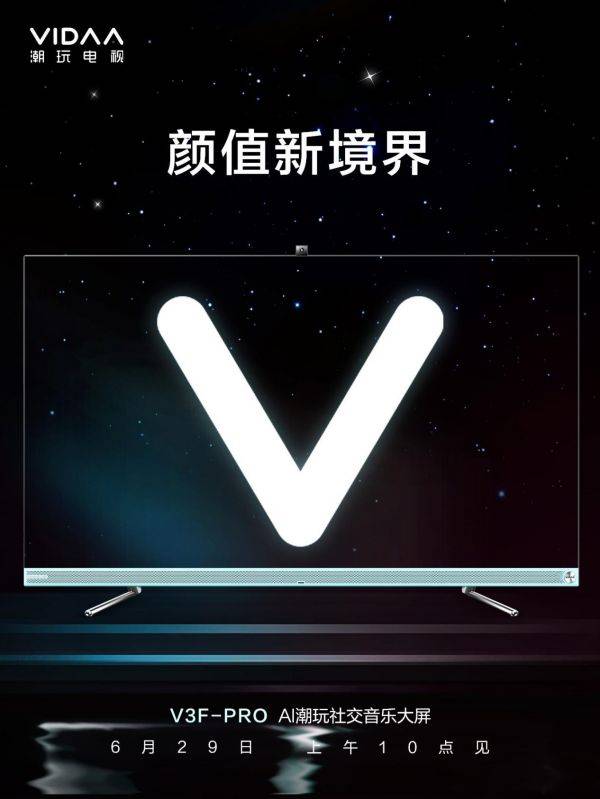 電視營銷數(shù)碼化，小米VIDAA等品牌推新品打暑促