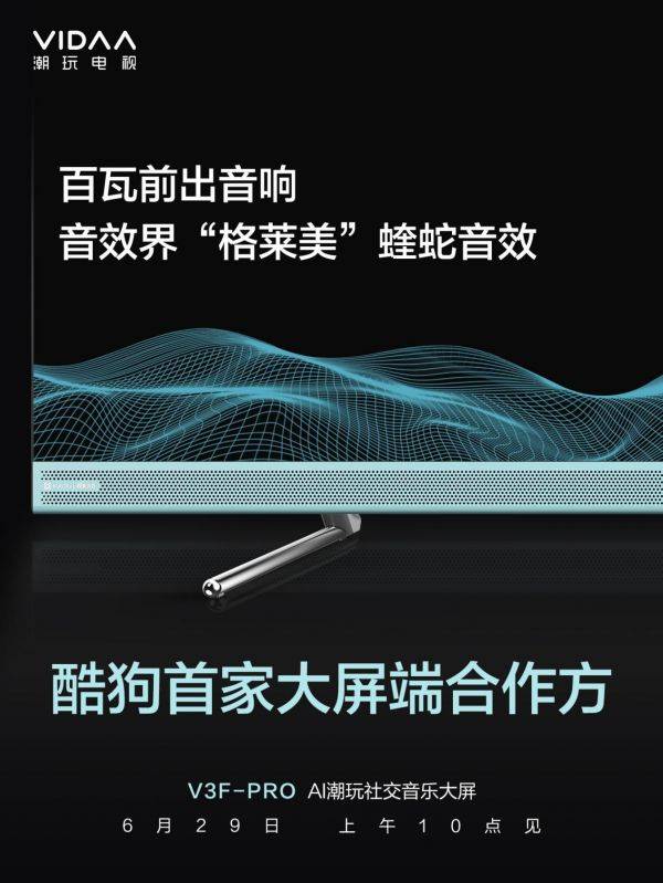 電視營銷數(shù)碼化，小米VIDAA等品牌推新品打暑促