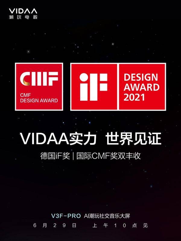 電視營銷數(shù)碼化，小米VIDAA等品牌推新品打暑促