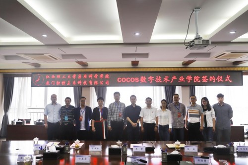 推動(dòng)行業(yè)發(fā)展，Cocos 助力多所大學(xué)培養(yǎng)專業(yè)人才