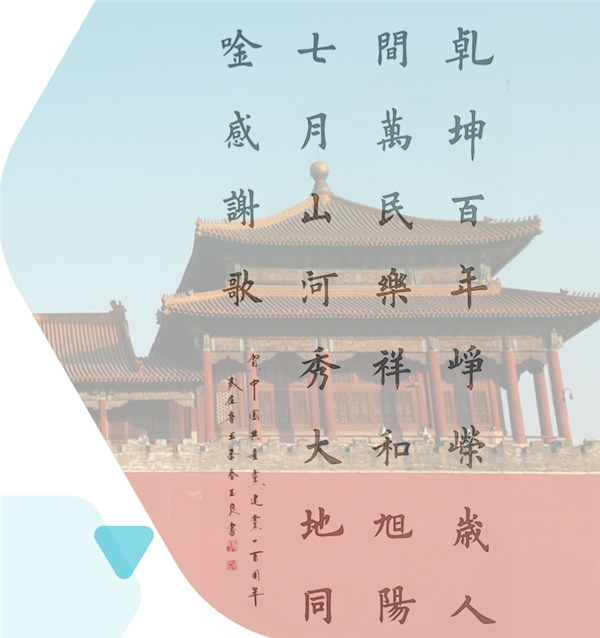 慶祝建黨100周年，易信用戶以詩文和書畫攝影表達(dá)祝福