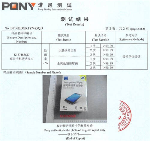 為何蔡司手機清潔濕巾能成為手機屏幕清潔的最優(yōu)解