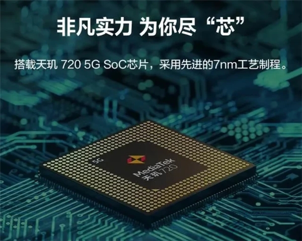 聯(lián)發(fā)科天璣芯片送上助攻，中國(guó)移動(dòng)NZONE S7 Pro 5G手機(jī)發(fā)布