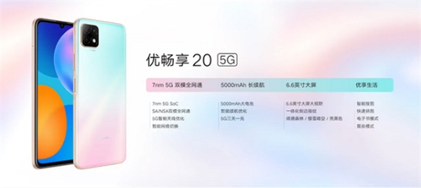 聯(lián)發(fā)科天璣芯片送上助攻，中國(guó)移動(dòng)NZONE S7 Pro 5G手機(jī)發(fā)布