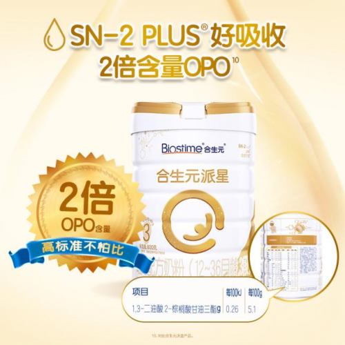 十大品牌奶粉排行榜怎么看？合生元奶粉激發(fā)寶寶保護(hù)力效果好