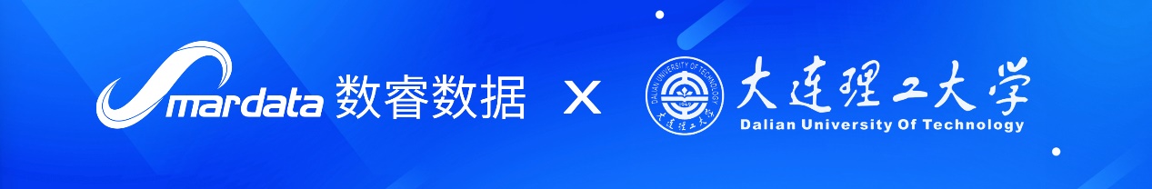 數(shù)睿數(shù)據(jù)與大連理工啟動(dòng)“智能感知”計(jì)劃，加速布局AI領(lǐng)域