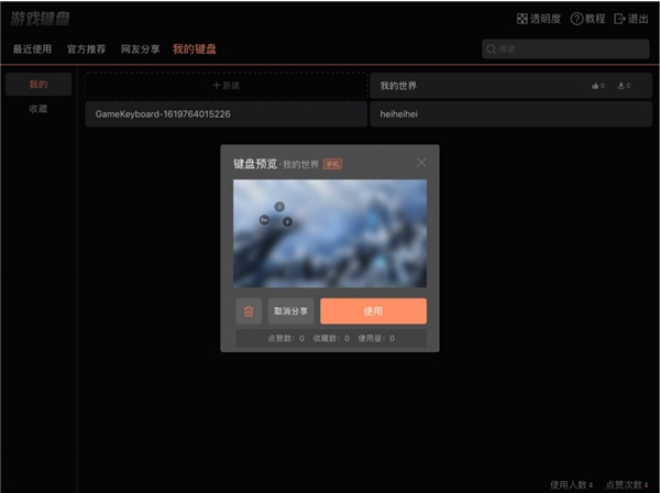 向日葵iOS&Android控制端11.1更新：支持驗(yàn)證碼登陸，安全便捷