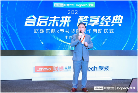 攜手聯(lián)想來酷共賦零售新生態(tài)，羅技如何打造Z世代定制營銷方案？