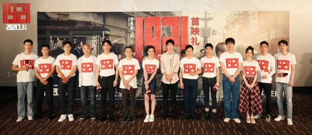 電影《1921》北京首映獲業(yè)內(nèi)力薦 無(wú)障礙影廳首次實(shí)現(xiàn)同步首映 受先輩精神感召觀眾深深動(dòng)容