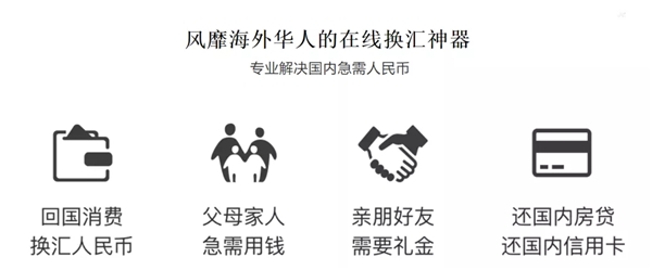 熊貓速匯三周年，助力匯款無國(guó)界