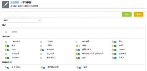 RUSHCRM使用技巧-CRM系統(tǒng)怎樣設置權限