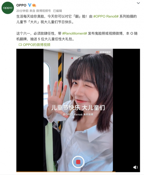 OPPO光影STAR官宣，全新Reno6系列牽手張子楓同屏亮相