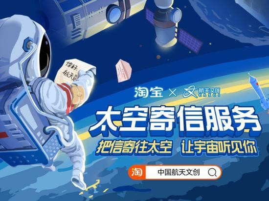 CoinBene滿幣：宇航局推出“寄信到太空”服務，把想念講給已成星星的人聽