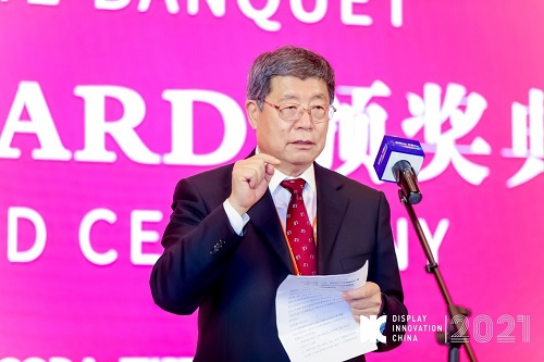 DIC 2021 顯示技術及應用創(chuàng)新展在滬啟幕！DIC AWARD獎項揭曉，這些顯示企業(yè)摘得桂冠！