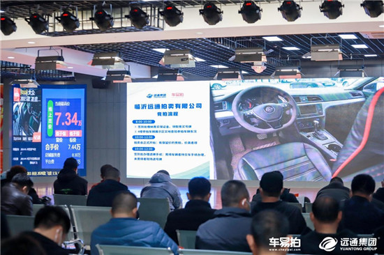 車易拍助經(jīng)銷商開啟二手車在線交易新時(shí)代