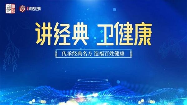 仲景宛西制藥“講經(jīng)典，衛(wèi)健康”走進(jìn)天府之國四川一心堂