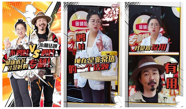 伊利金領(lǐng)冠攜手傅首爾開啟敲“杠”辯論賽，育兒微綜藝《專利愛兒懟懟碰》不火都難辦！