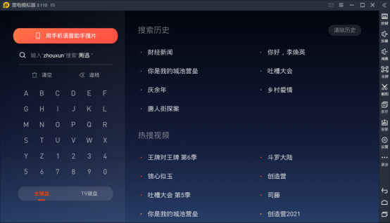 云視聽極光全面升級(jí)搜索功能，解鎖新玩法