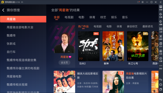 云視聽極光全面升級(jí)搜索功能，解鎖新玩法