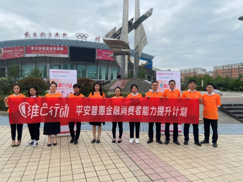 平安普惠安康分公司開展金融安全知識(shí)普及進(jìn)社區(qū)活動(dòng)