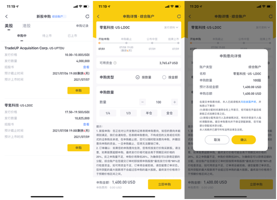 零氪科技沖刺美股上市 老虎證券任承銷(xiāo)商0費(fèi)用打新通道已開(kāi)啟