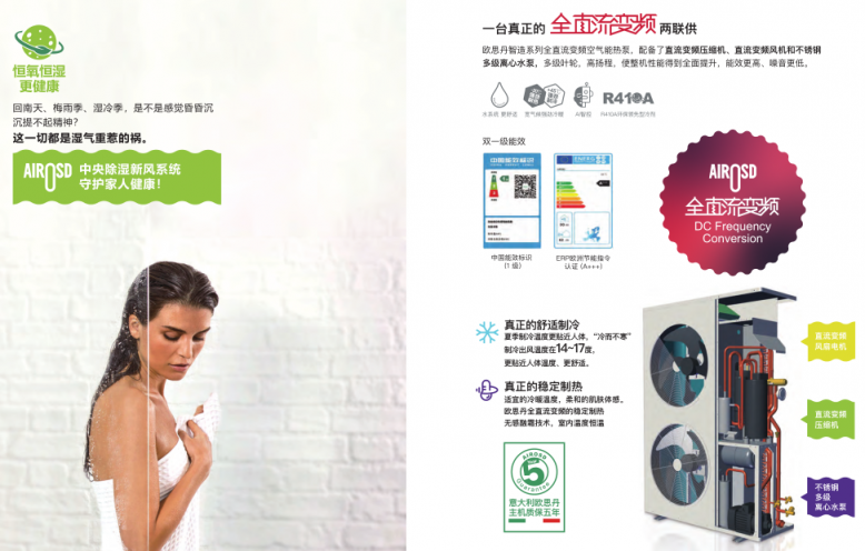 冷暖舒適系統(tǒng)，要不要品牌年輕化？