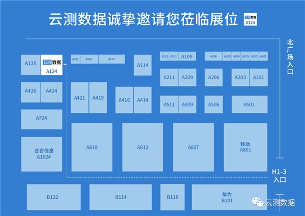 確認(rèn)！云測(cè)數(shù)據(jù)即將亮相WAIC 2021世界人工智能大會(huì)