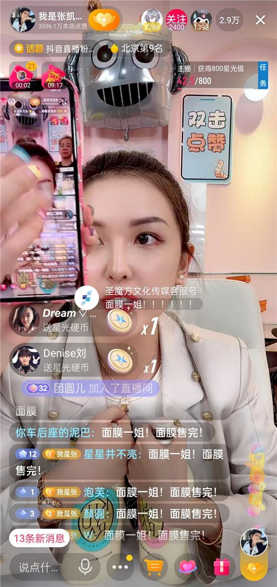 “630暴躁寵粉節(jié)”多款單品賣爆，美妝達(dá)人張凱毅成抖音直播帶貨黑馬