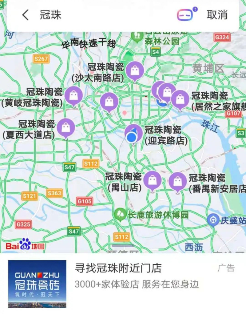 百度一下 煥新生活！冠珠瓷磚百度品牌專區(qū)上線