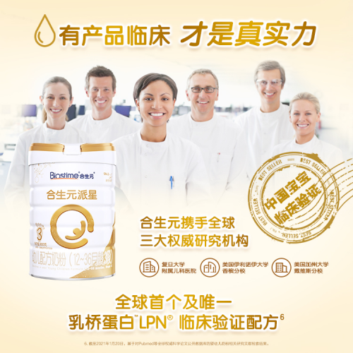 什么樣的奶粉好？嬰兒轉(zhuǎn)奶就選合生元奶粉！