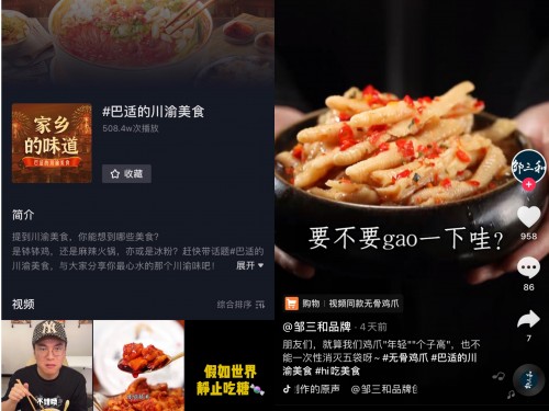 “富域計劃”亮相成都春熙路，推介川渝家鄉(xiāng)味