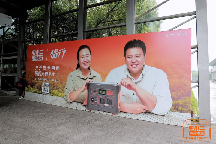 ISPO上海展看頂尖戶外裝備，國產(chǎn)戶外電源標桿品牌電小二再現(xiàn)高峰人氣