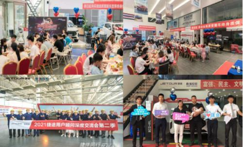 同環(huán)比雙增長(zhǎng)！捷途6月店端銷量出爐