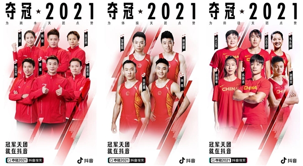 八大國(guó)家隊(duì)+三大天團(tuán)綻放奧運(yùn)魅力，100+奧運(yùn)運(yùn)動(dòng)員故事盡在抖音！