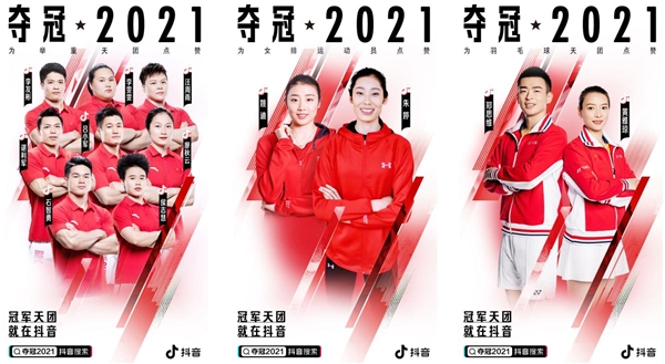 八大國(guó)家隊(duì)+三大天團(tuán)綻放奧運(yùn)魅力，100+奧運(yùn)運(yùn)動(dòng)員故事盡在抖音！