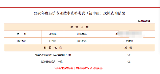 職上網(wǎng)中級(jí)經(jīng)濟(jì)師備考經(jīng)驗(yàn)分享:考試法寶小口訣，朗朗上口易記憶