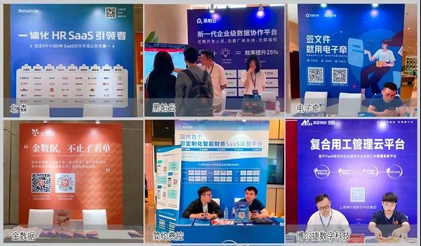 智變·新生 CSIC2021 第六屆SaaS應(yīng)用大會(huì)完美收官！