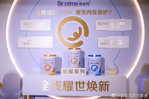 新生兒喝哪種奶粉好？合生元星耀系列受眾人喜愛