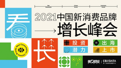 第一財經(jīng)2021中國新消費(fèi)品牌年度潛力榜公布，生活方式品牌NIO Life入選